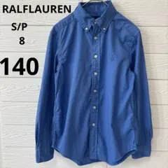 Ralph Lauren 長袖ボタンダウンシャツ 青S/P8 140前後入学式
