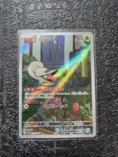 2025年最新】チョボマキの人気アイテム - メルカリ