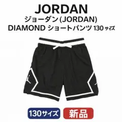 【新品】ジョーダンJORDANバスケットボールウェアDIAMOND130サイズ