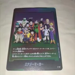 ドラゴンボール フュージョンワールド エナジーマーカー157 - メルカリ