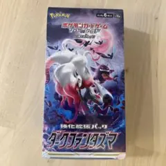 ポケモンカードゲーム 拡張パック　ダークファンタズマ