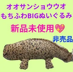 オリックス オオサンショウウオぬいぐるみセットすみだ水族館 京都水族館 株主優待 オリックス オオサンショウウオぬいぐるみセットすみだ水族館 京都
