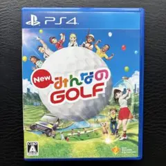 NewみんなのGOLF PS4 ソフト