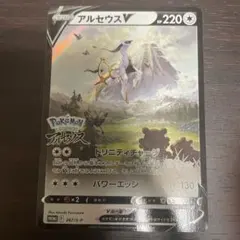 アルセウスV：『Pokémon LEGENDS アルセウス』早期購入特典 PR…
