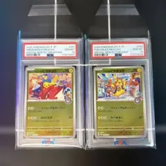 PSA10 2024 2025 連番 おいわいファンファーレ プロモ ピカチュウ