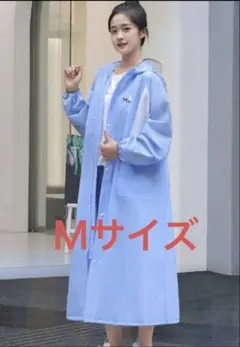 【特価】レインウェア レインコート ロング丈 リュック対応 M ブルー通勤通学