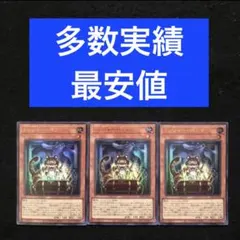 18⭐️【トレジャー・パンサー 3枚】遊戯王OCG ラッシュ Vジャンプ11月号