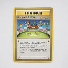 ラッキー ◆旧裏【PSA9】拡張パック第4弾 闇、そして光へ NO.113 PSA9鑑定済〕拡張パック第4弾 闇、そして光へ…【未開封パック】{-}