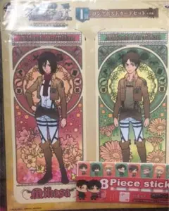 【4月末まで】進撃の巨人 一番くじ ポストカード＆ふせん