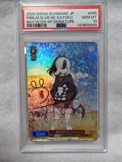 2026年最新】ヴァイス psa10の人気アイテム - メルカリ