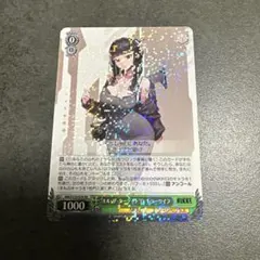 ヴァイスシュヴァルツ キル・ザ・ターゲットD:キラーワイフ RR