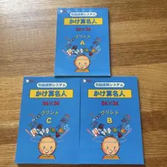 七田式 かけ算名人34×34 プリント+ CD - メルカリ