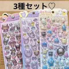 正規品　うるちゅるポップシール　日焼け　サンリオキャラクターズ　クロミ　ベビー