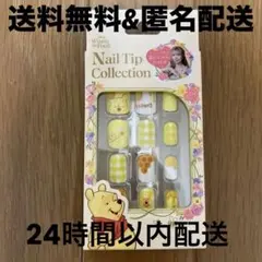 ローソン×あいにゃん　コラボ プーさんデザインネイルチップ　夏　旅行