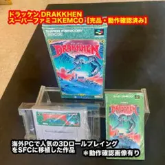 2025年最新】sfc スーパードラッケンの人気アイテム - メルカリ