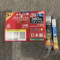 新品箱入 BCI-381+380インクカートリッジ 5本セット+2本のサムネイル