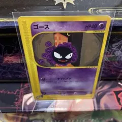 ポケモンカード ゴース HP40