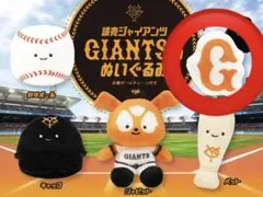 Giants マスコット人形 宇都宮清原球場記念！ 新品未使用！早い者勝ち！！ 読売ジャイアンツ GIANTSのぬいぐるみ ボール型マスコットキーホルダー