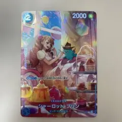 シャーロット・プリンC SP（ST12-012）