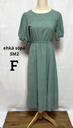 サマンサモスモス　エヘカソポ F グリーン 半袖 ロングワンピース 夏物