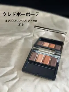 【クレ・ド・ポー ボーテ】オンブルクルールクアドリn 316