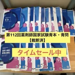 2026年最新】青本 9冊の人気アイテム - メルカリ