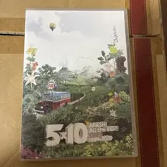 5×10 ARASHI ALL the BEST! 1999-2009 MV集