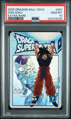 スーパードラゴンボールヒーローズ UGM6-011 DA 孫悟空：少年期 PSA