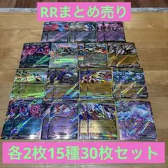 M*ホ様 【最安値】RR各2枚ずつ15セット30枚まとめ売り④