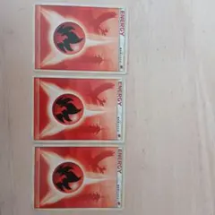 ポケモンカード 炎エネルギーレジェンド 3枚セット