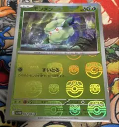PSA10 連番 マスターボールミラー モンメン エルフーン ポケモンカード モンメン エルフーン psa10 連番 マスターボール