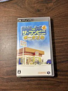 ザ・コンビニ ポータブル UMD PSP