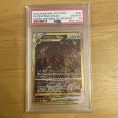 ギラティナVSTAR UR psa10 ワンオーナー品 - メルカリ