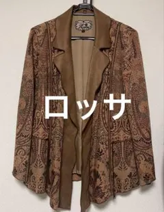 【インポートロッサ】ウール70% シルク30% 茶系ジャケット　サイズ42