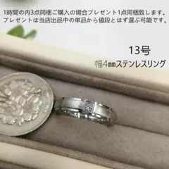 bj13340長持ちリング男女兼用ステンレスリング13号リング