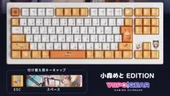 [付属品完備]ぶいすぽキーボード 小森めとver Amazon.co.jp: Vspo Gear 小森めと EDITION ゲーミングキーボード
