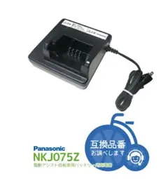 パナソニック電動自転車用バッテリー NKY538B02 16Ah 充電器付き Panasonic パナソニック 電動自転車用バッテリー NKY536B02（廃