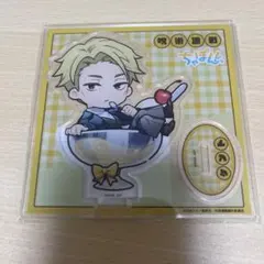 呪術廻戦　まるくじ　ちゃぽんっ！　アクリルスタンド　七海建人