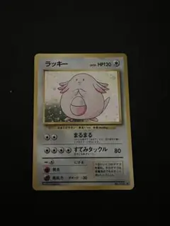 ポケモン ラッキー 旧裏￼￼￼ 第1弾拡張パック