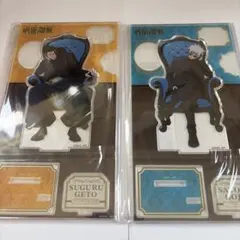 呪術廻戦plaza chair blue アクリルスタンド　五条悟　夏油傑