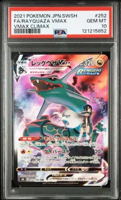 2025年最新】レックウザvmax csrの人気アイテム - メルカリ