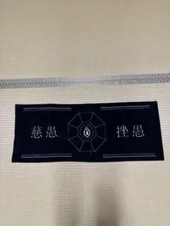 2025年最新】真天地開闢集団ジグザグ タオルの人気アイテム