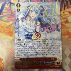 2025年最新】ヴァンガード wsp コーラルの人気アイテム - メルカリ