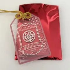 刀剣乱舞 関ヶ原 御守りアクリルホルダー 蜻蛉切 本多忠勝 - メルカリ