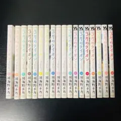 2025年最新】3月のライオン 全巻の人気アイテム - メルカリ