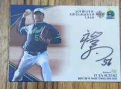 BBM2020 東京ヤクルトスワローズ　鈴木裕太　直筆サインカード　60枚限定
