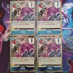 芳香脚 R OP07-057 4枚セット 500年後の未来 パフューム・フェムル