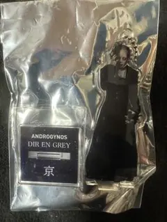 2025年最新】dir en grey 京 アクスタの人気アイテム - メルカリ