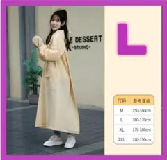 レディース レインコート カッパ L クリーム色自転車 バイク アウトドア 雨