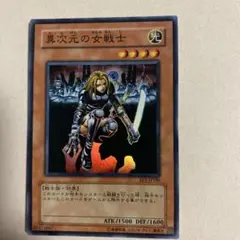遊戯王 異次元の女戦士 | Mercari